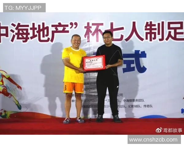 足协设立公平竞赛奖首批获奖者揭晓推动体育精神与赛场公平竞争